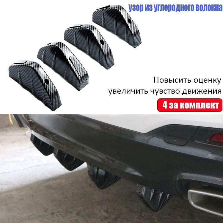 Сплиттер заднего бампера, спойлер, защита обвеса, обшивка кузова, пакет ...