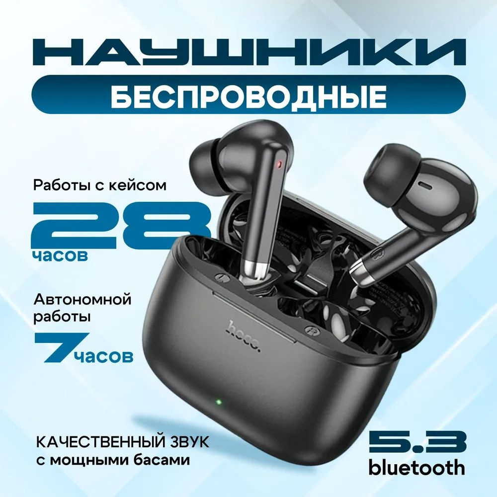 Беспроводные наушники hoco EQ2 с микрофоном Bluetooth, блютуз для Android; черные  #1