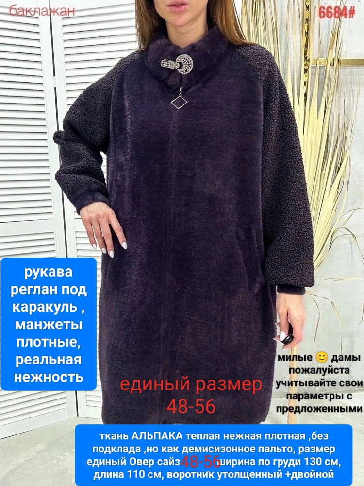 Осенние женские пальто цена