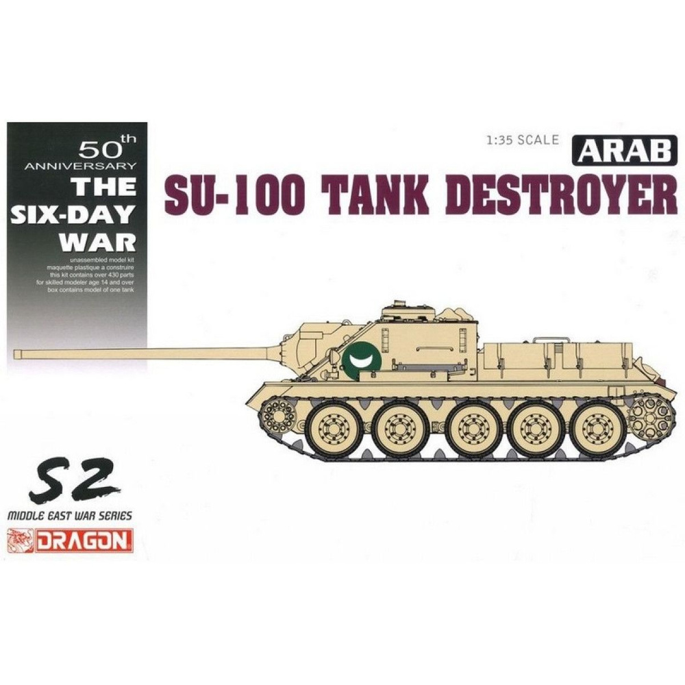 Dragon Сборная модель 3572 САУ arab 100 Tank Destroyer "Six day war" 1:35 #1