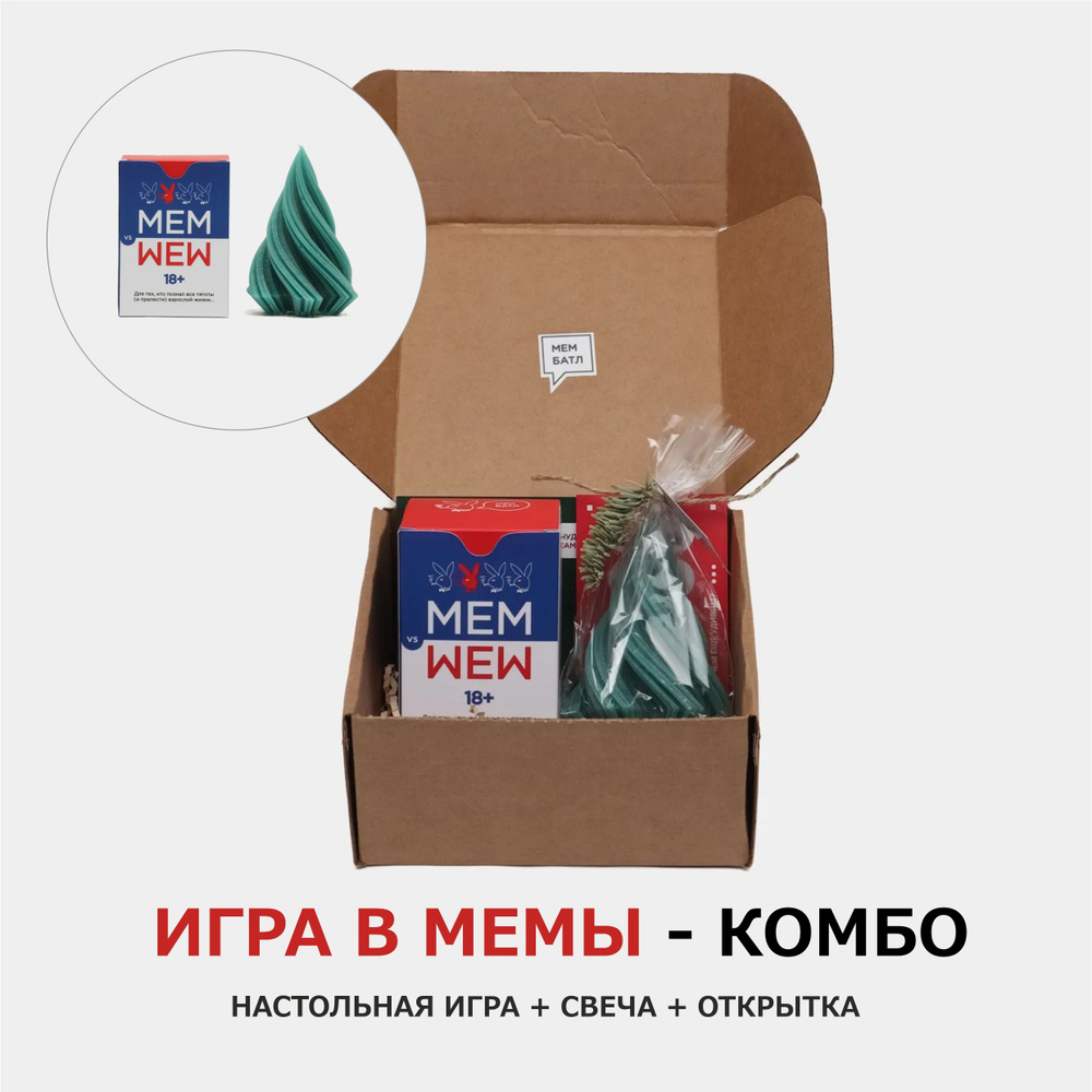 Мем Батл -Настольная карточная игра 18+ с мемами для компании взрослых, для  вечеринки, в подарок девушке на 8 марта. Карты мемы премиум качества,  мемограм, какой, че, два 2 ствола. - купить по