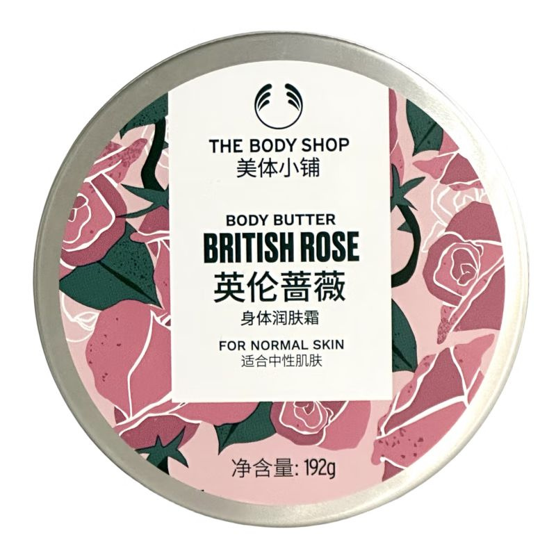 Thebodyshop The Body Shop Увлажняющий и питательный ароматный увлажняющий крем 192G  #1