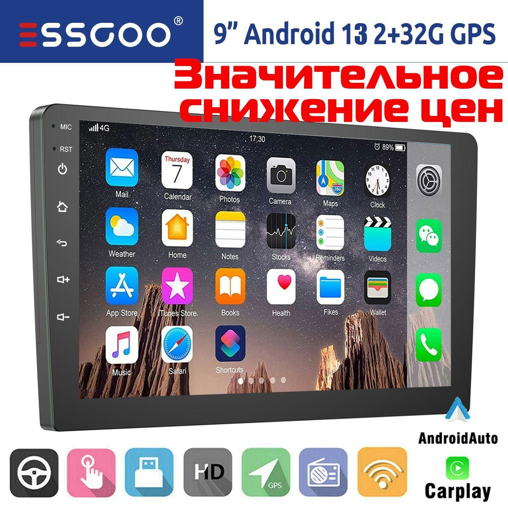 gps антенна для автомагнитолы, 2 DIN 9-дюймовый автомобильный плеер с ...