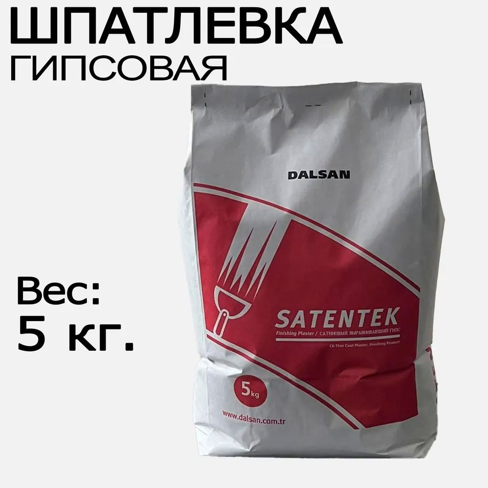 ШПАТЛЕВКА SATEN TEK финишная 5кг купить по низкой цене с доставкой в ...