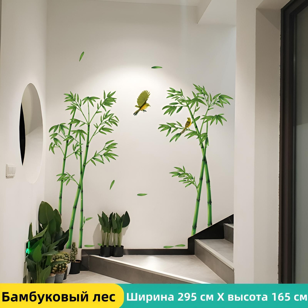 Интерьерные наклейки на стены, украшение "горячее с листьями ...