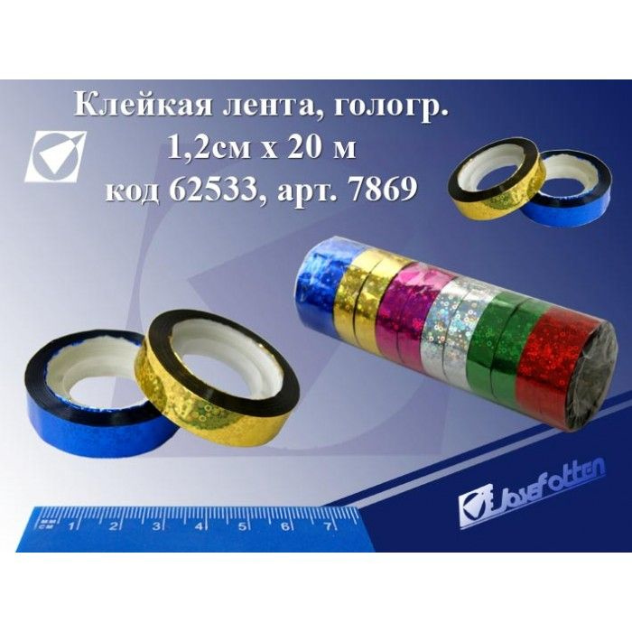 Клейкая лента канцелярская - купить с доставкой по выгодным ценам в ...