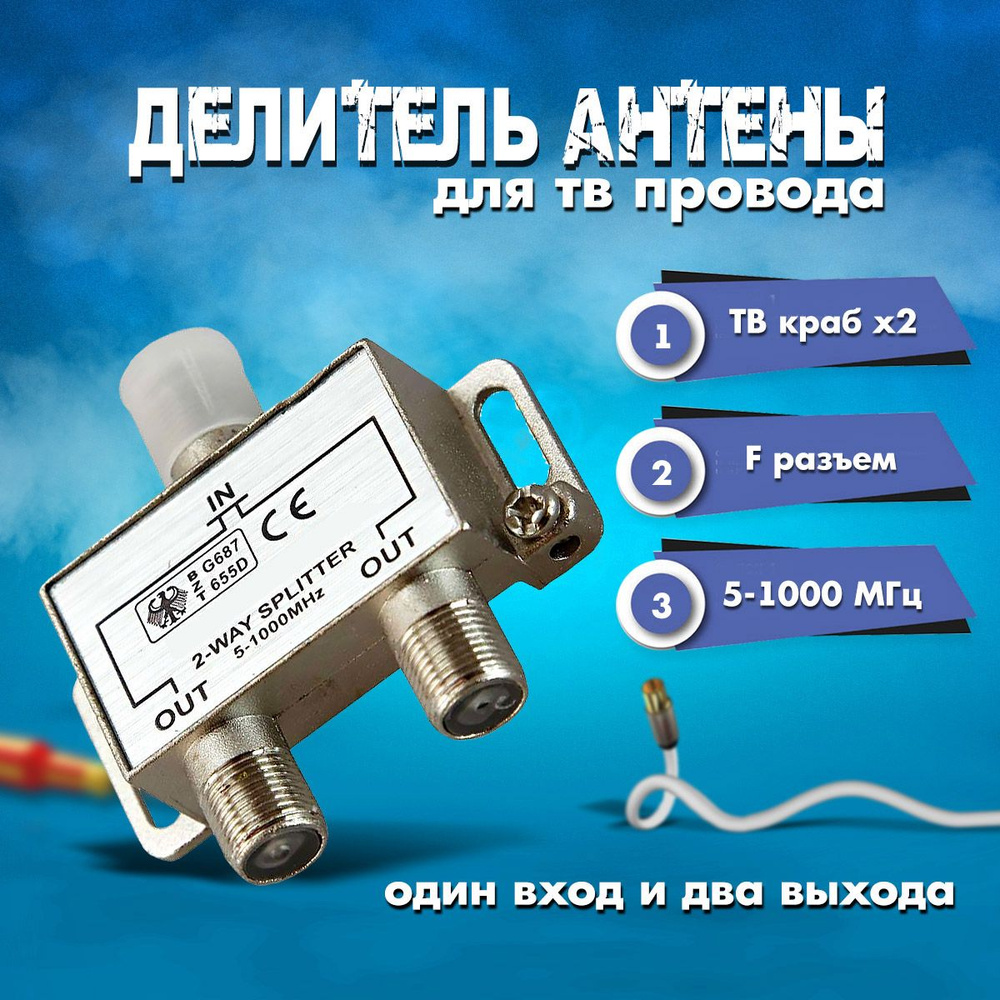 Самостоятельное изготовление DVB-T2-антенны для цифрового ТВ