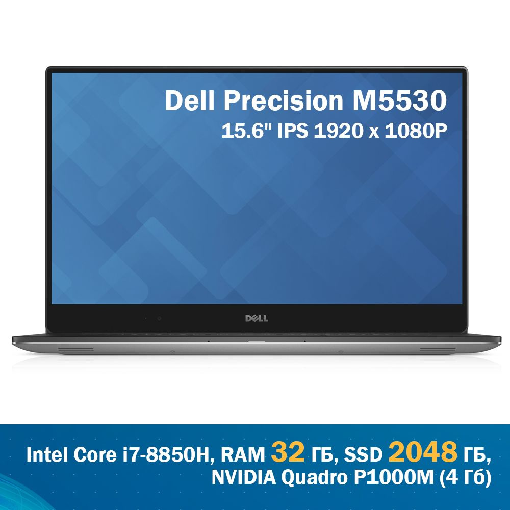 Ноутбук Dell, Precision M5530, Intel Core i7-8850H, 32 ГБ