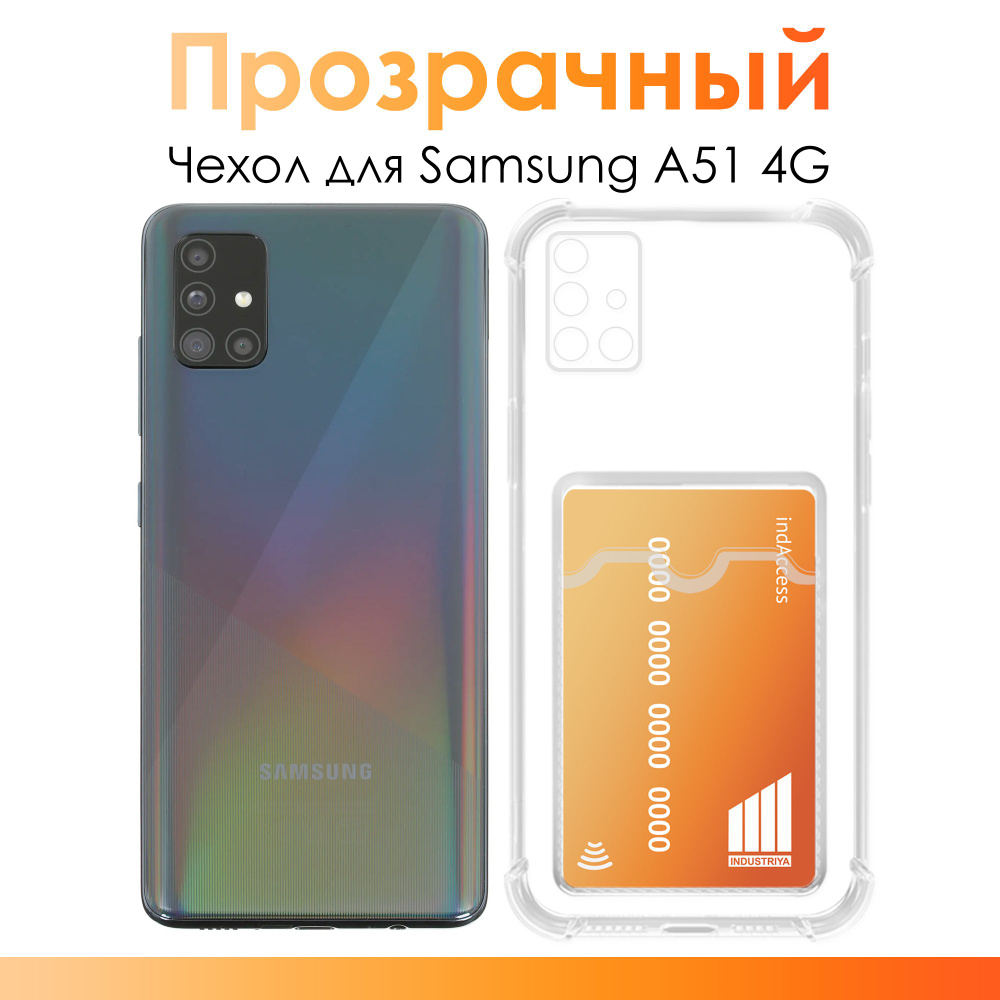 Чехол для Samsung Galaxy A51/ Чехол с карманом для карт и фотографий на  Самсунг Галакси А51 - купить с доставкой по выгодным ценам в  интернет-магазине OZON (1333427963)