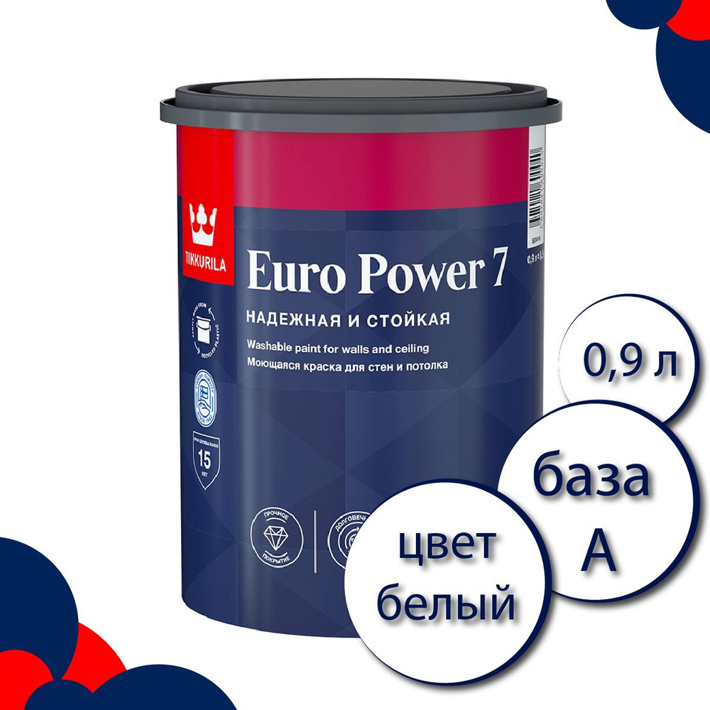 Краска Tikkurila Euro Power 7 Белая Быстросохнущая, Гладкая,  Водно-дисперсионная, Матовое покрытие, синий - купить в интернет-магазине  OZON по выгодной цене (1361551784)