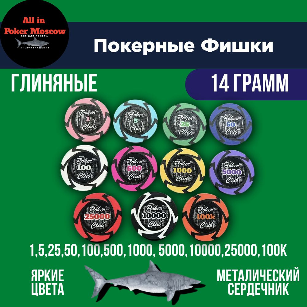 Фишки для покера - номинал 100 - купить с доставкой по выгодным ценам в ...