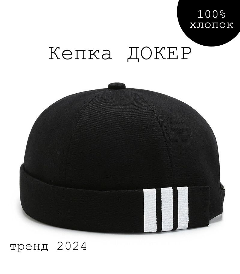 Бейсболка #1