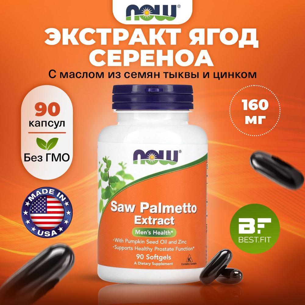 NOW Saw Рalmetto Berries, Со Пальметто (Ягоды пальмы Сереноа) + Масло семян  тыквы + Цинк, 90 капсул, Пищевая добавка для мужчин, для потенции,  повышение тестостерона - купить с доставкой по выгодным ценам