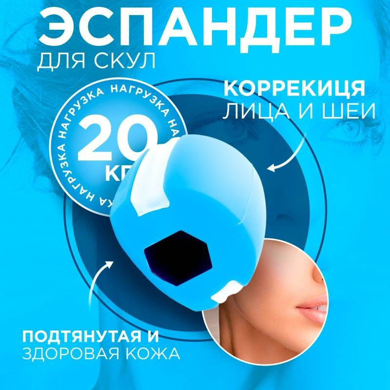 Мини-тренажер Тренажер для лица Jawline Facial Toner для подтяжки контура. Тренажер для скул; шеи; подбородка; #1