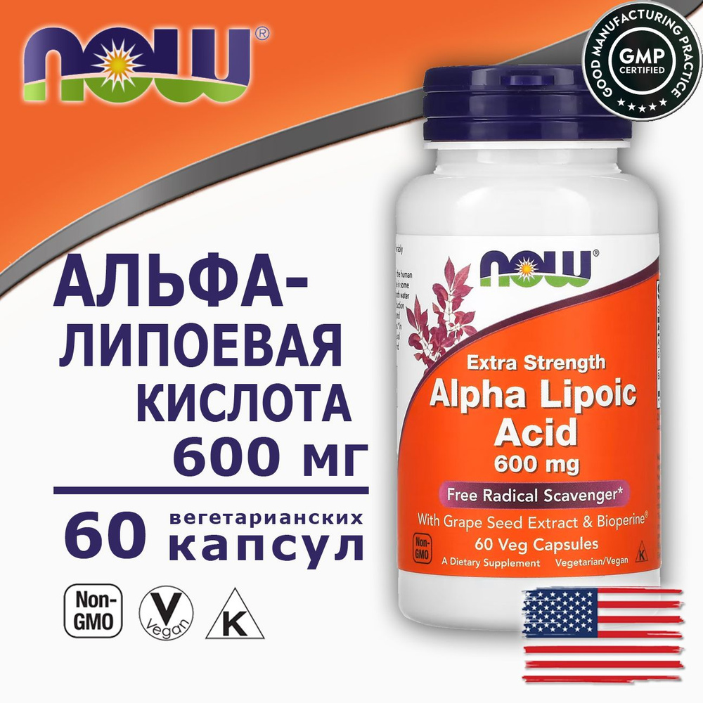 NOW Alpha Lipoic Acid 600 mg 60 капсул, пищевая добавка альфа липоевая ...