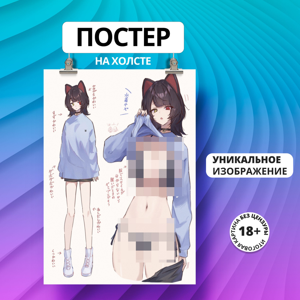 Постер ютуюер Nijisanji Virtual YouTuber стример фурри 18+ 50х70