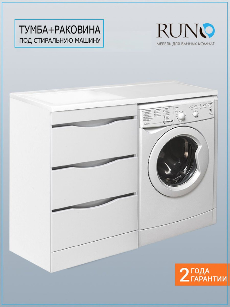 Тумба с раковиной в ванную , Runo , Орион 60,3 ящика/ с умывальником ...