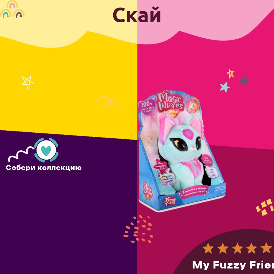 Мягкая игрушка My Fuzzy Friends кошка скай голубой - купить с доставкой по  выгодным ценам в интернет-магазине OZON (1378273278)