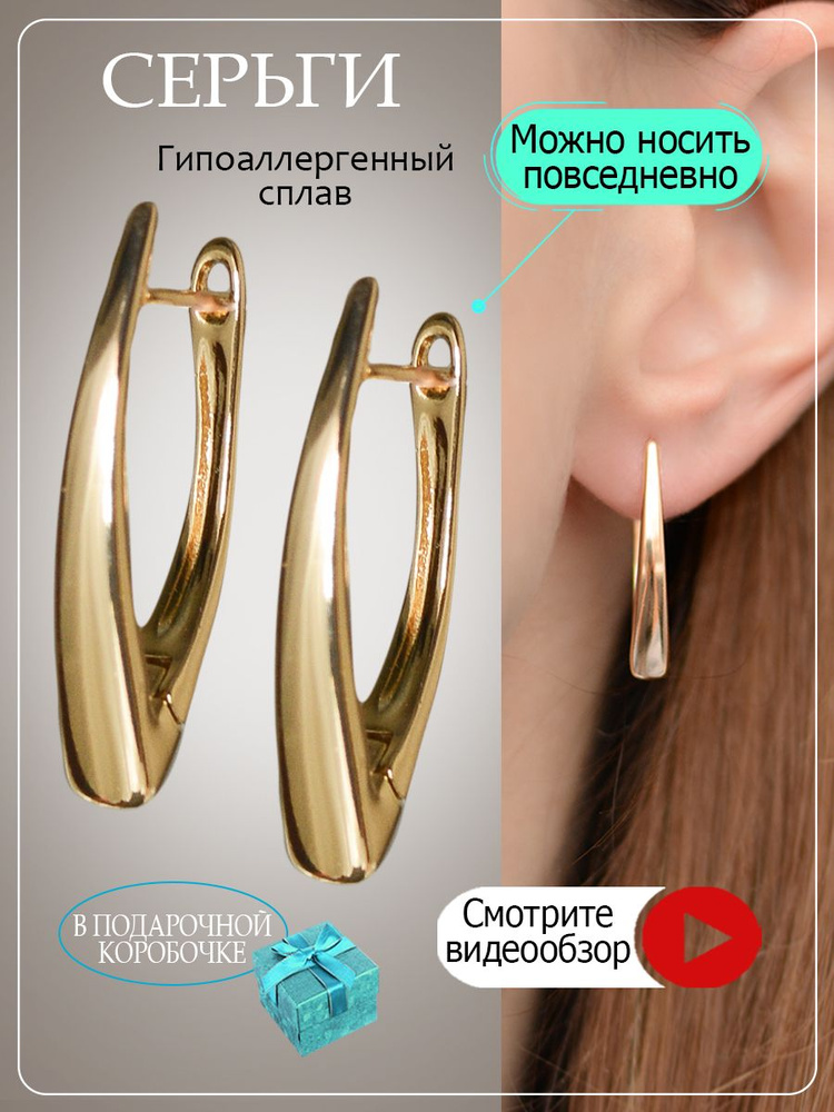 Серьги крупные #1