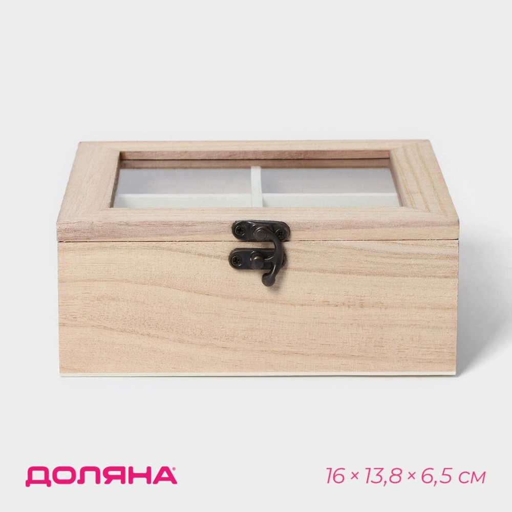Коробка для хранения чайных пакетиков Доляна "Цейлон", 4 ячейки, размер 16х14х6,5 см  #1