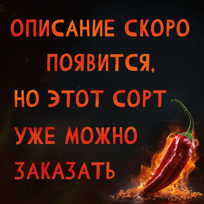 Перец острый семена Халапеньо желтый Jalapeno Yellow 7 шт. +5 семян другого сорта в подарок  #1