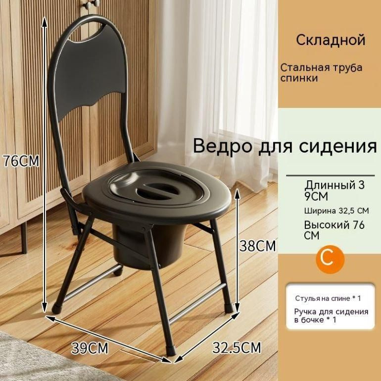 Кресло туалет для пожилых людей - купить с доставкой по выгодным ценам ...