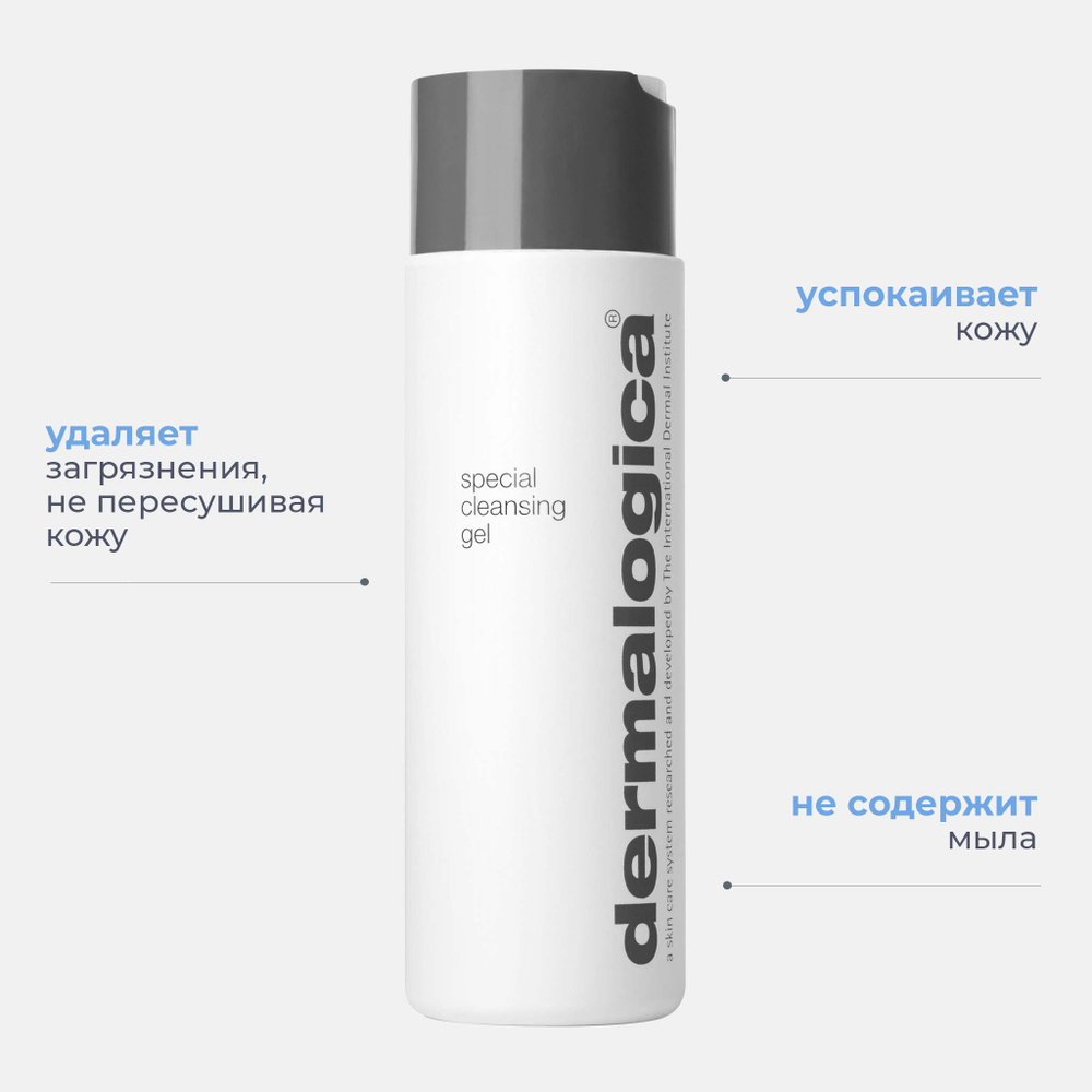 Dermalogica Очищающий пенящийся гель для лица Special Cleansing Gel, 250 ml  #1