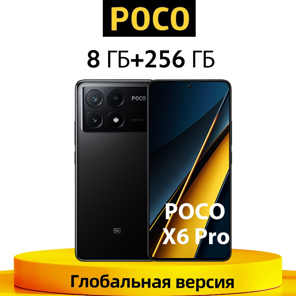 Poco Смартфон POCO X6 Pro 5G NFC Глобальная версия поддерживает русский  язык 8/256 ГБ, черный