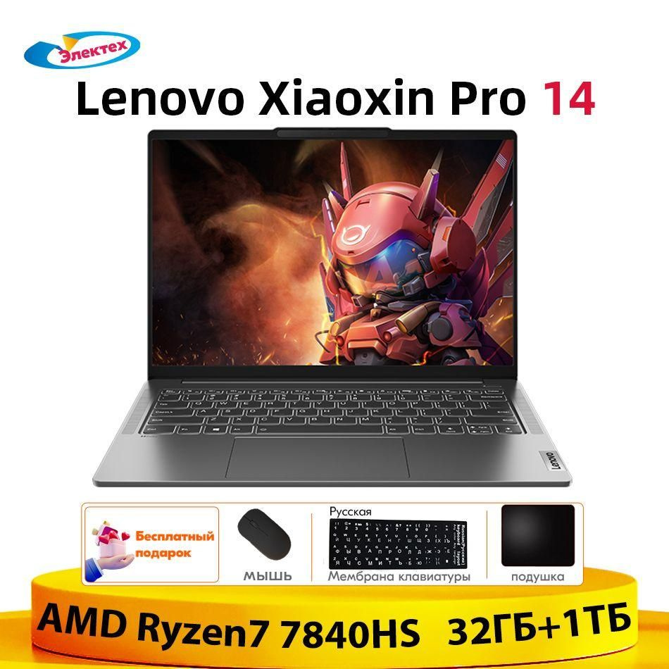 Ноутбук lenovo xiaoxin pro 16 2023 amd r7. Amd radeon pro w6800. R7 7840hs radeon 780m. Sony imx989. Radeon 780.
