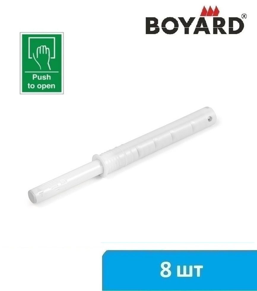 Толкатель мебельный врезной для фасада Boyard Push-to-open AMF14/W (белый) - 8 шт  #1