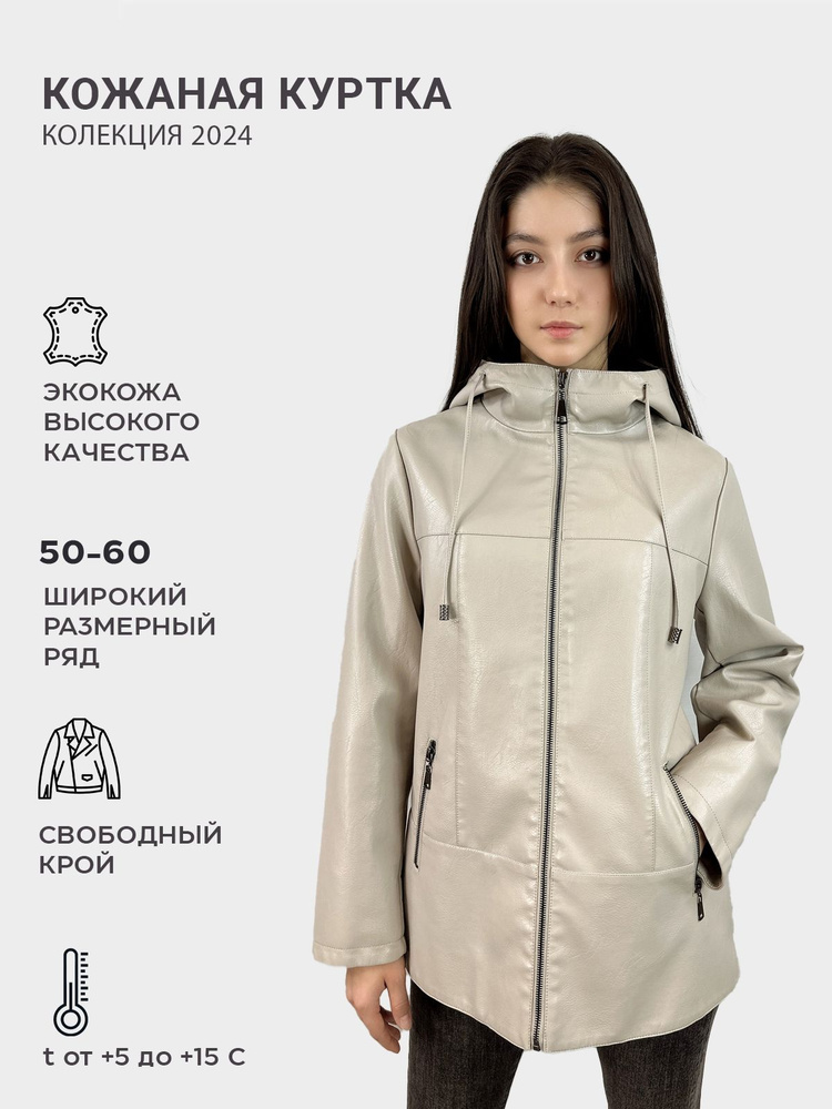 Куртка Женский HERO CAI Карманы, Воротник бежевый Искусственная кожа ...