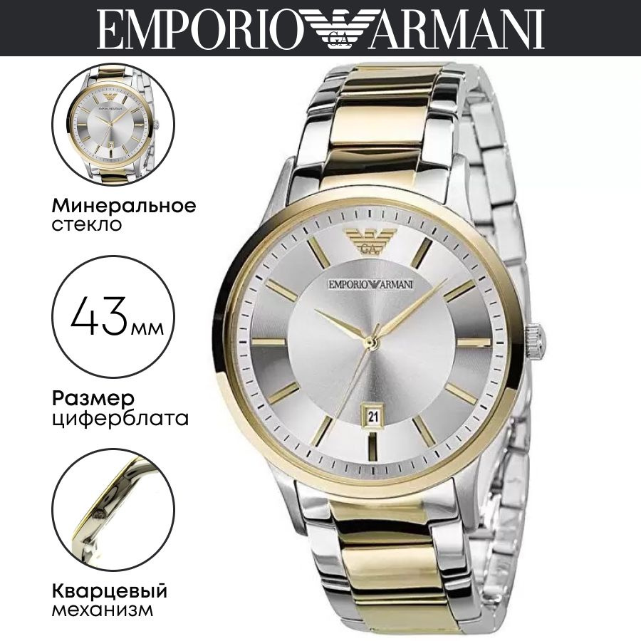 Часы мужские наручные Emporio Armani AR2449 кварцевые на стальном ...