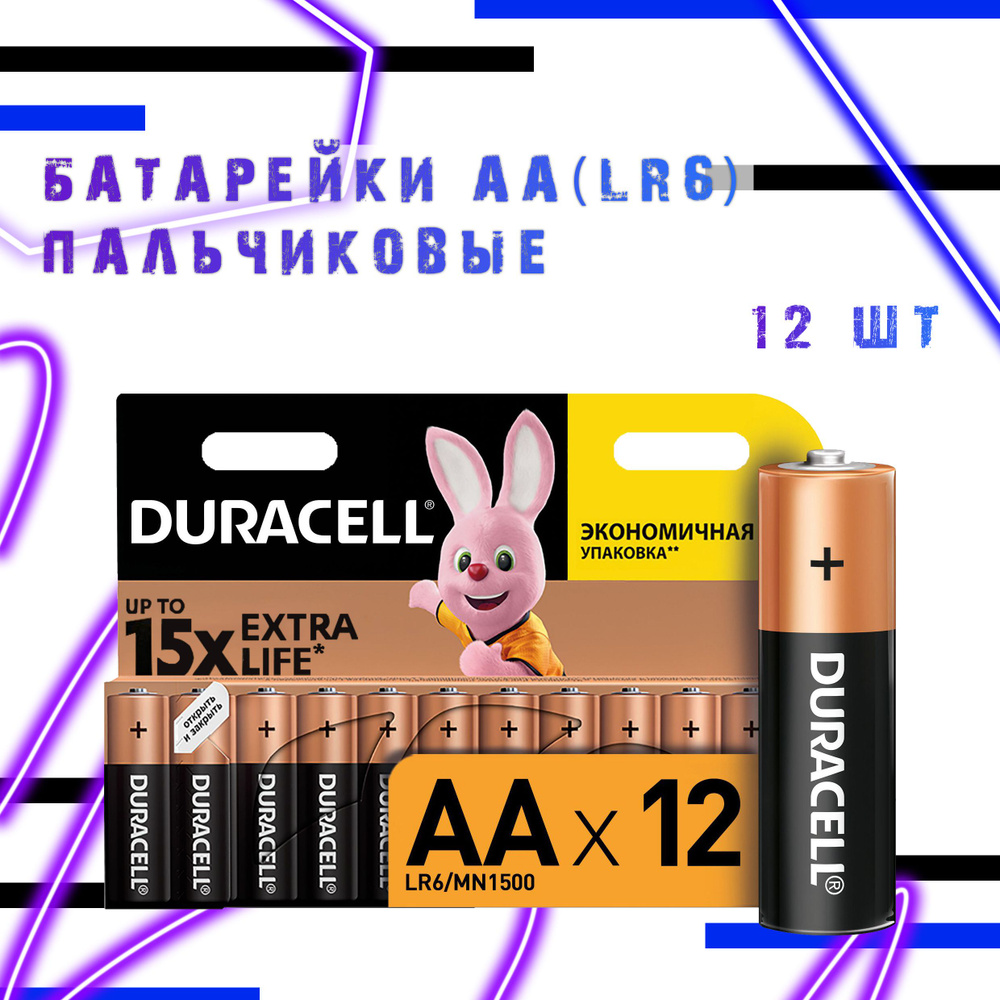 Батарейки пальчиковые(АА) - LR6 extra life, 12 шт - купить с доставкой ...