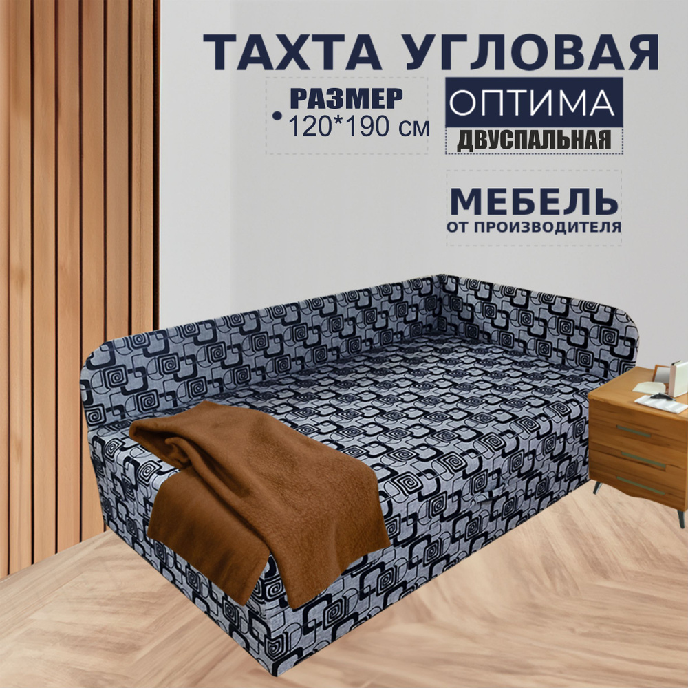 Оптима #1