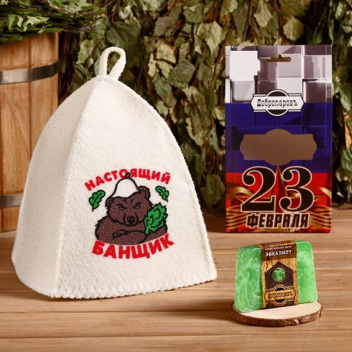 Добропаровъ, Подарочный набор для бани "Добропаровъ, с 23 февраля ...