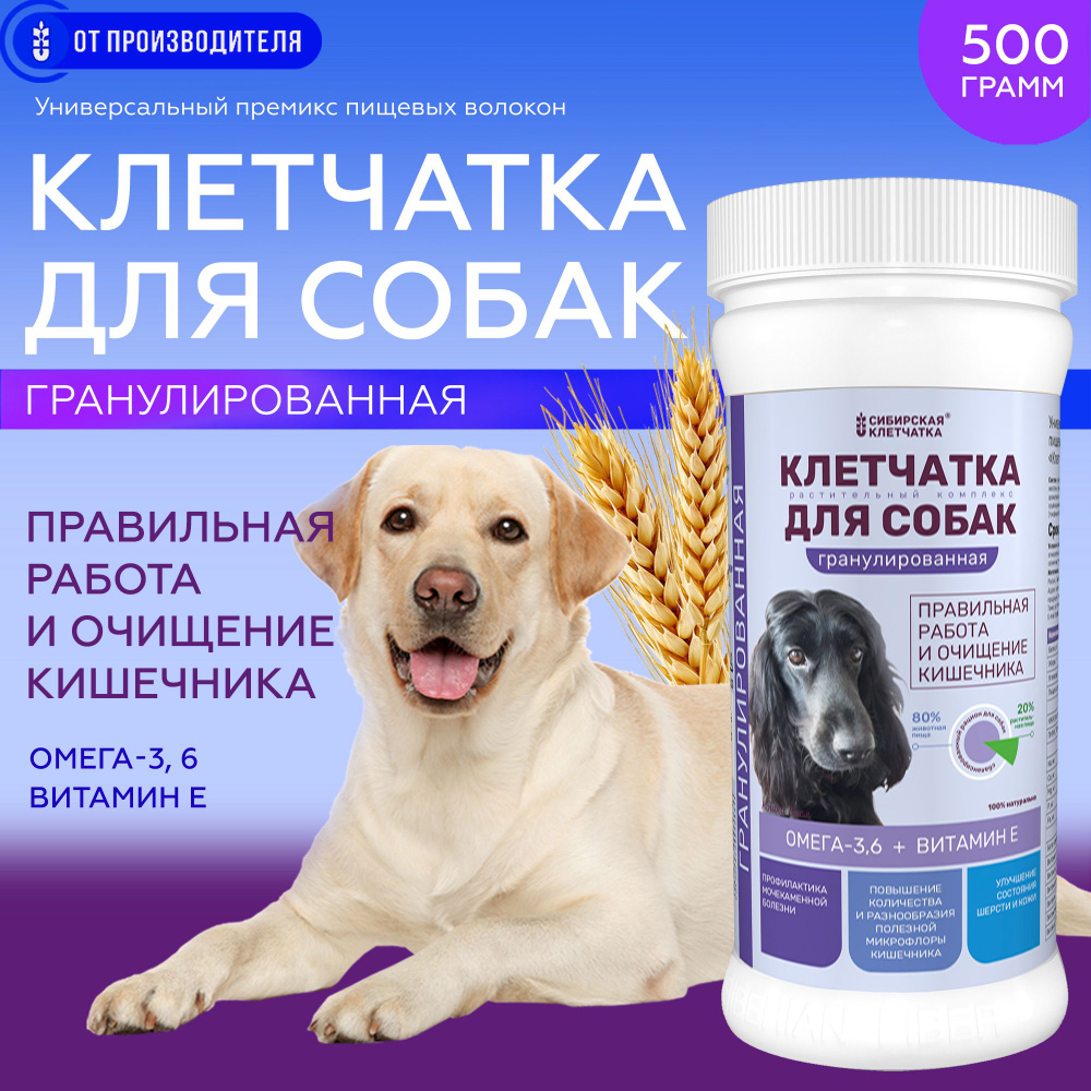 Клетчатка для собак "Кора" в гранулах, 500гр #1