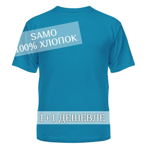 Футболка SAMO #1