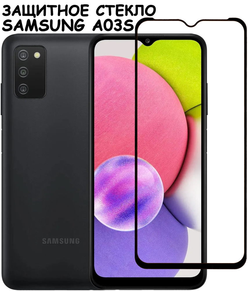 Защитное стекло "Полное покрытие" для Samsung A037F (A03s) / Самсунг А 037 Ф / А03с Черное  #1