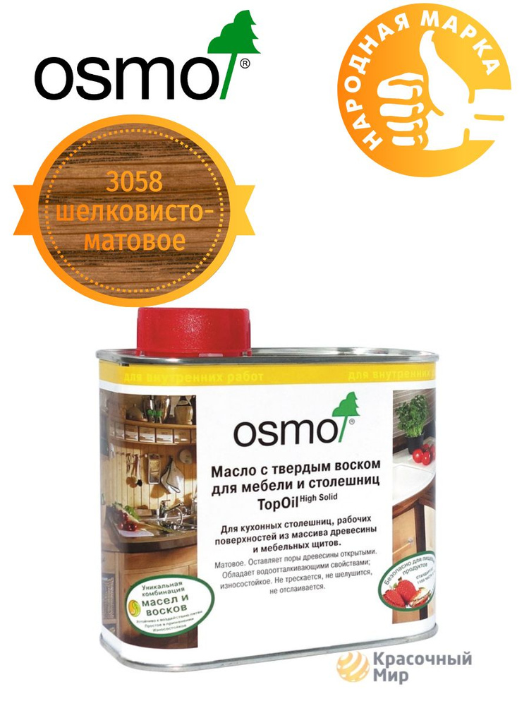 Масло для мебели и столешниц с твердым воском Osmo Topoil 3058 Прозрачное матовое 0.5 литра  #1
