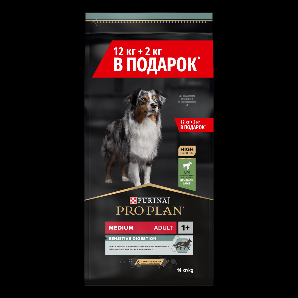 Сухой Корм Pro Plan (ПроПлан) Opti Digest Для Взрослых Собак Средних ...