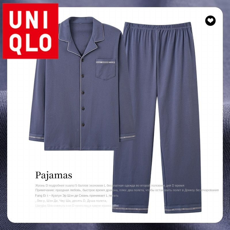 Пижама Uniqlo #1