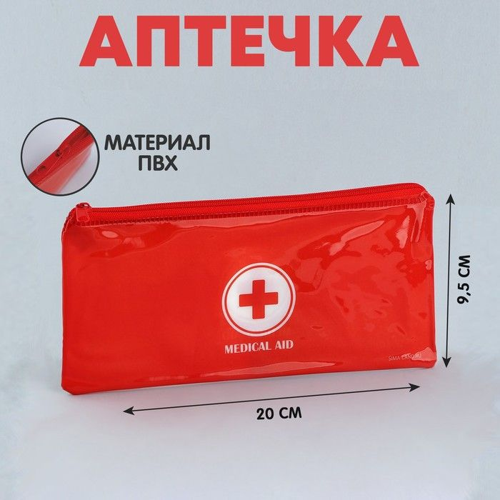 "MEDICAL AID", Аптечка дорожная, подарочная плоская, 20,5 х 9,5 см  #1