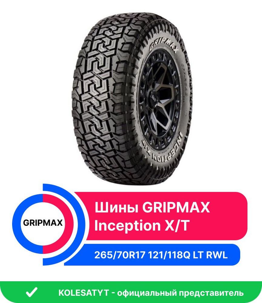 Шины для легковых автомобилей Gripmax 265/70 17 Лето Нешипованные ...
