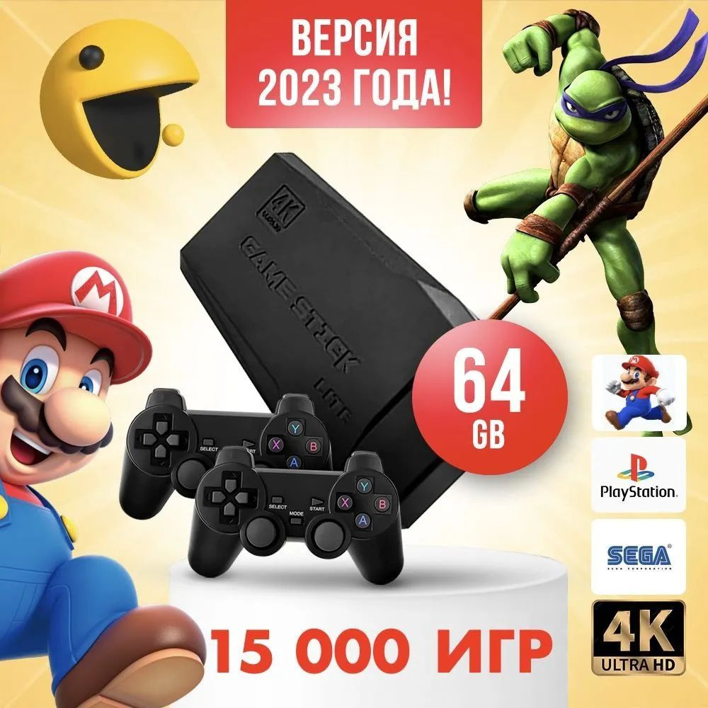 Игровая консоль для телевизора , 20000 ретро игр, 4K , игры Nintendo , Sega,  PS1 - купить с доставкой по выгодным ценам в интернет-магазине OZON  (1345215586)