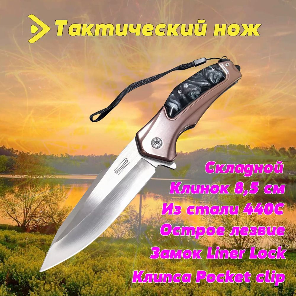 Нож складной охотничий. Походные ножи. Для рыбалки и туризма. Из ...
