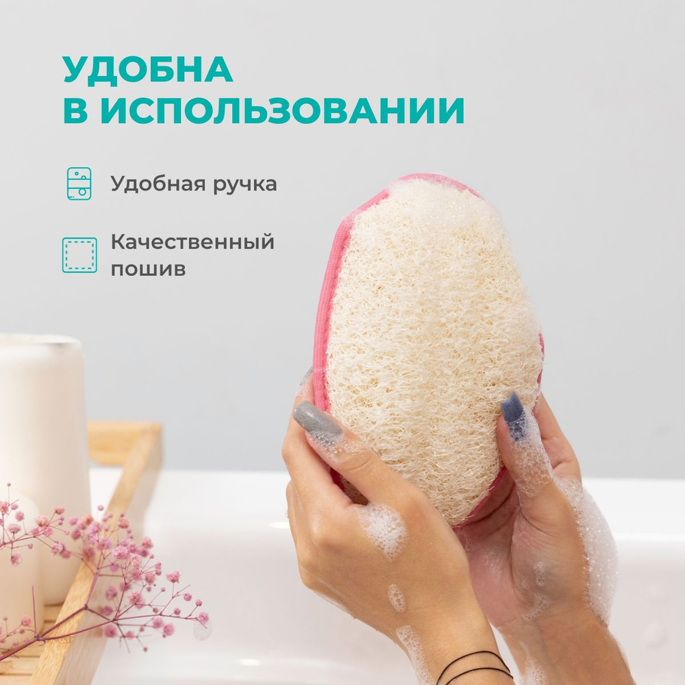 Мочалка #1