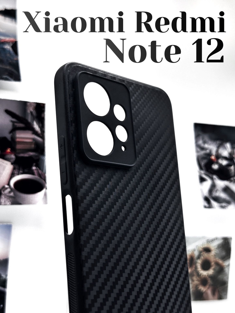 Чехол на Xiaomi Redmi Note 12 4G (Редми Нот 12 4G) с текстурой карбон ...