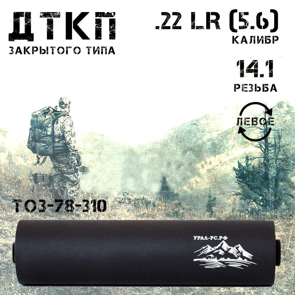 дткп ТОЗ-78-310 - купить с доставкой по выгодным ценам в интернет ...