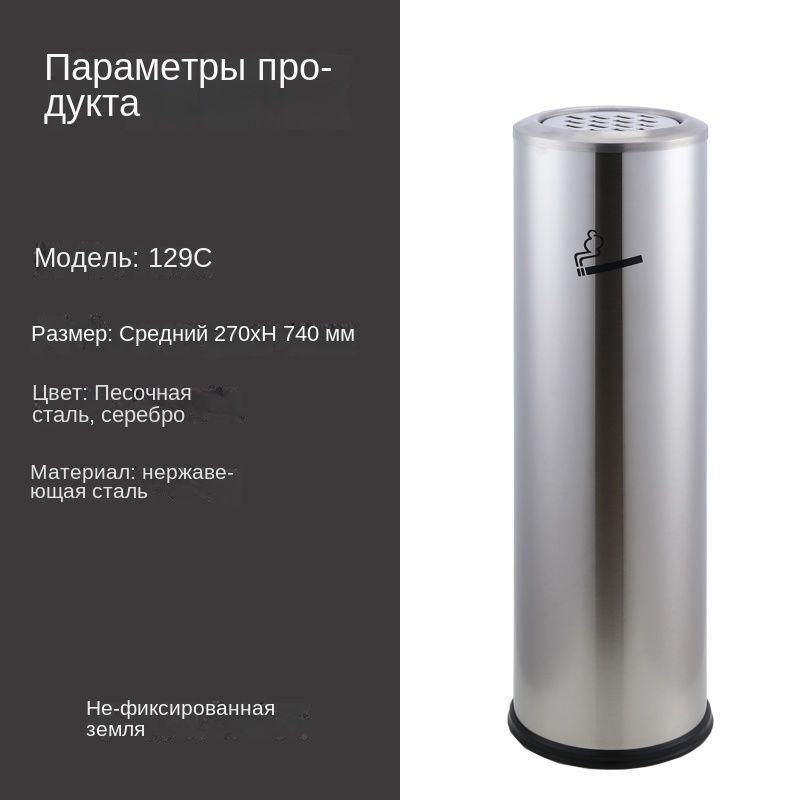 Урна уличная, 1 шт, хром купить по доступной цене с доставкой в ...