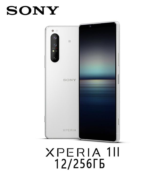 Смартфон Sony Смартфон Xperia 1II 12/256 Гб, белый - купить по выгодной ...